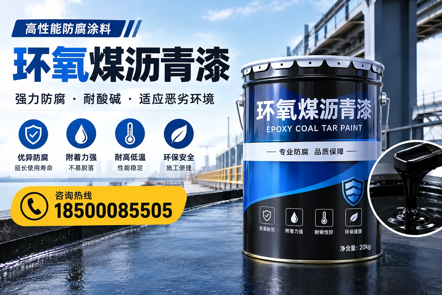 环氧煤沥青漆的市场行情：硚口地区价格走势分析