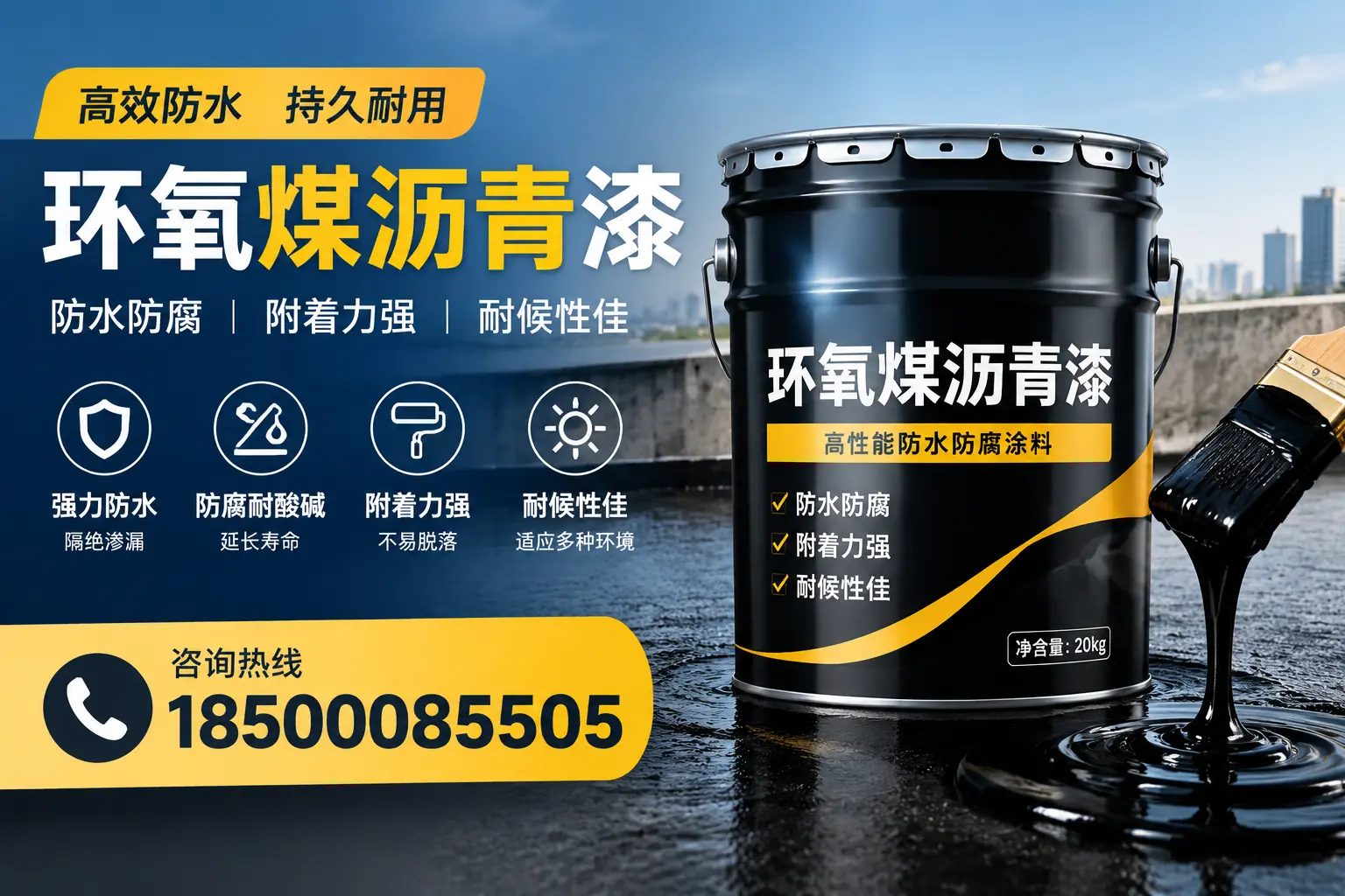 环氧煤沥青漆使用中的常见问题及解决方案，硚口用户指南
