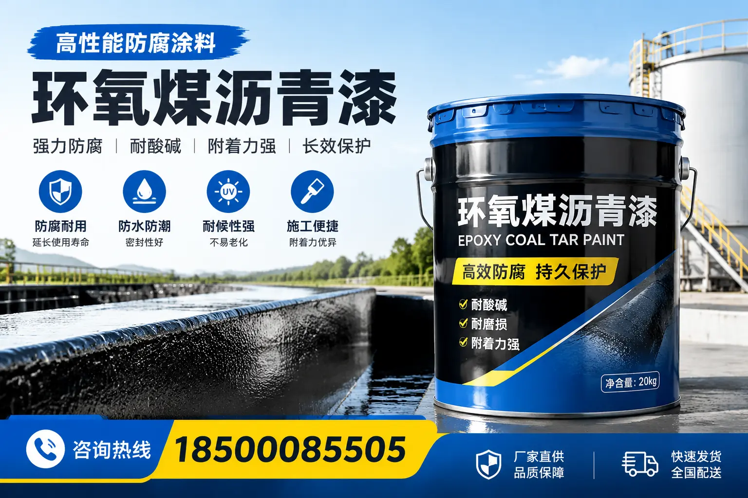 环氧煤沥青漆在工业中的应用，硚口企业的选择